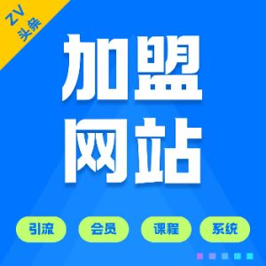 利用各大平台引流创业粉，做知识付费系统，卖会员，卖课程，实现日入几百几千-Zv头条