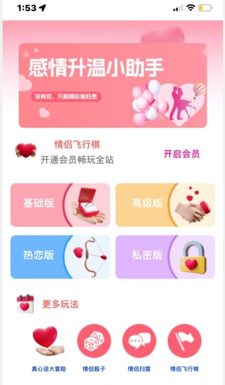 情侣飞行棋源码无授权，搭建即可用，免费分享，快来搭建赚钱把-Zv头条