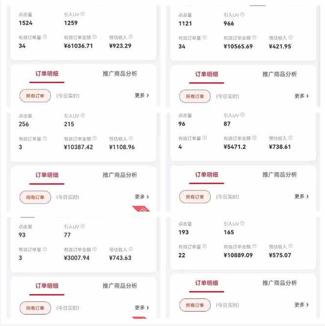 自动视频带货，可批量矩阵，单日收益500+、轻松实现睡后收益，小白可…-Zv头条
