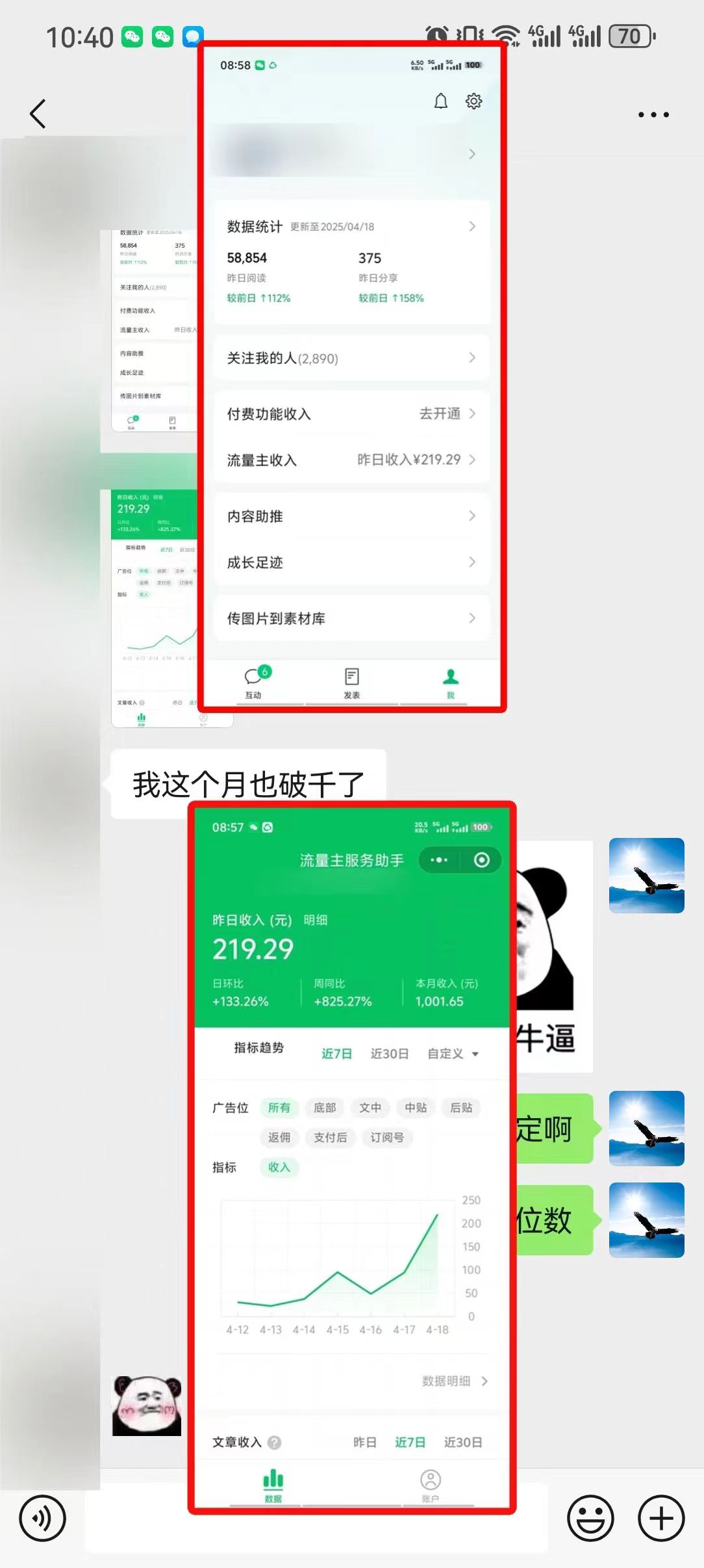 懒人项目，多平台操作全自动运行，头条，公众号，下班实操5分钟日入500+-Zv头条