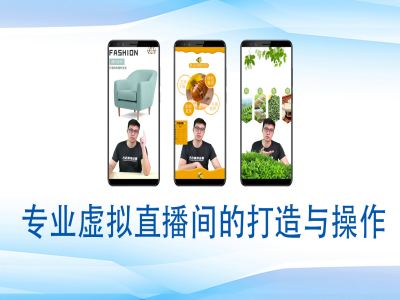 个人虚拟直播间的搭建与操作，专业虚拟直播间的打造与操作-Zv头条