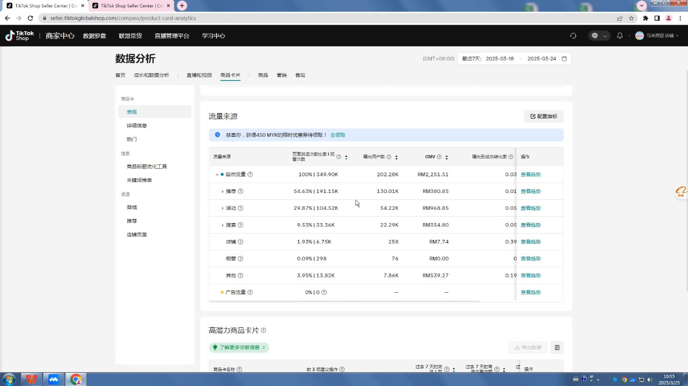 eric老师·TikTokShop跨境电商0-1实战-Zv头条